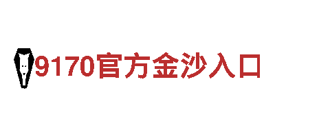 探索博奥体育文化，畅游美好之地